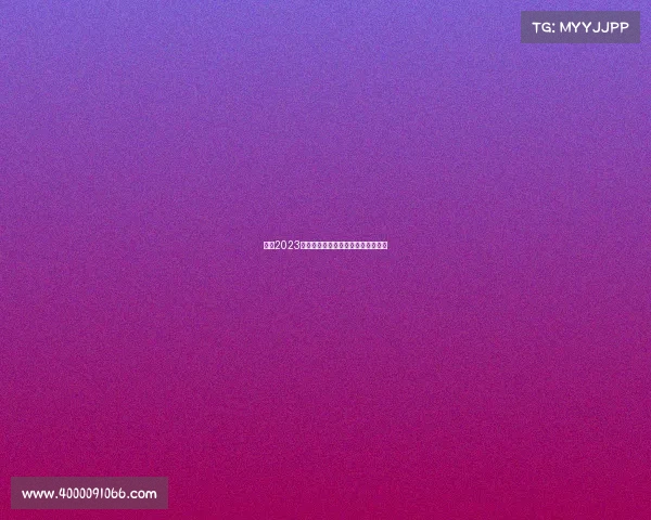 杭州2023亚运会盛况回顾与未来重大赛事展望 杭州2023亚运会盛况回顾与未来重大赛事展望