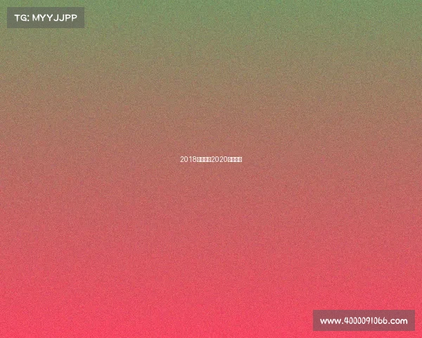 2018北马赛事2020北马时间